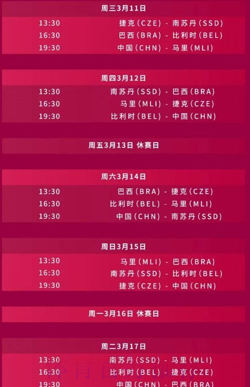 2026世界杯直播详细安排最新时间表查询入口 2026世界杯直播详细安排最新时间表查询入口